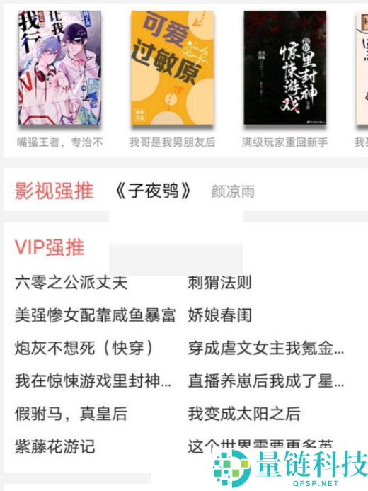 晋江文学城怎么修改阅读背景?晋江文学城修改阅读背景方法
