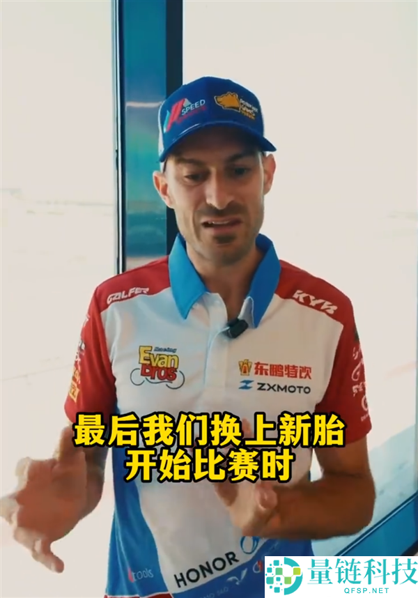 头排发车获第 8 名！张雪回应德比斯：换新胎后比赛无感