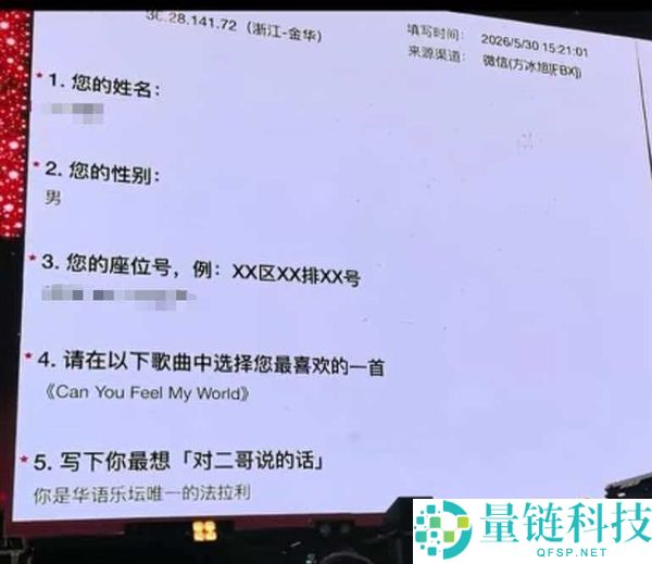 王力宏演唱会回应“法拉利”调侃:摆手否认,自称目前开比亚迪