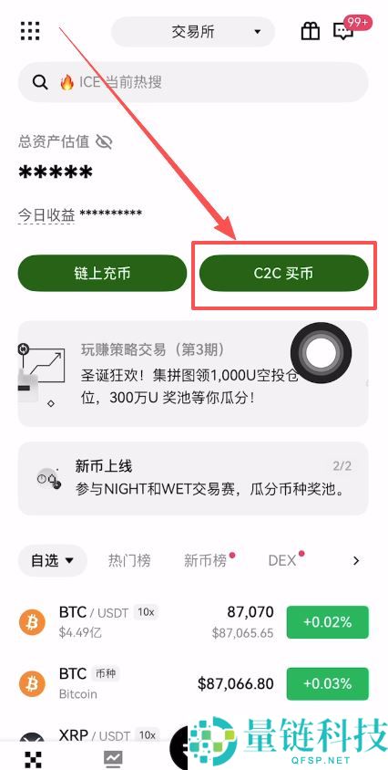 2026 年如何购买 USDT?欧易 App 最新买币教程(图文详解)