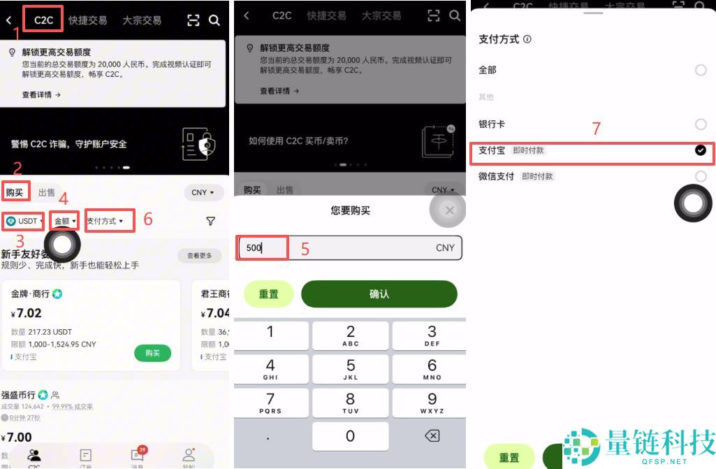 2026 年如何购买 USDT?欧易 App 最新买币教程(图文详解)