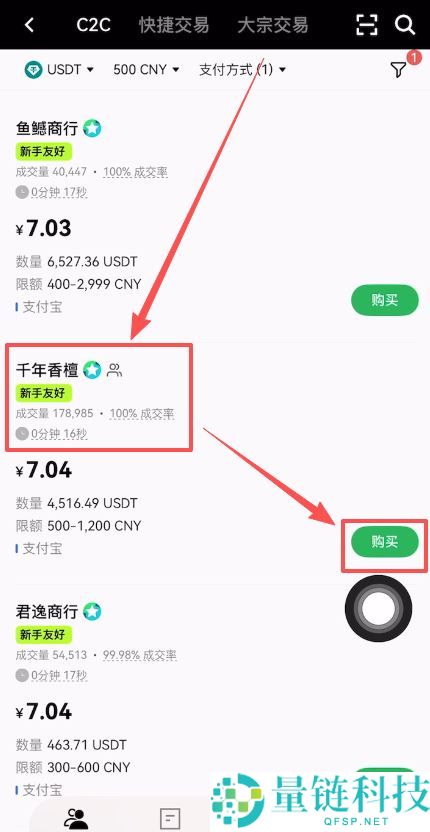 2026 年如何购买 USDT?欧易 App 最新买币教程(图文详解)