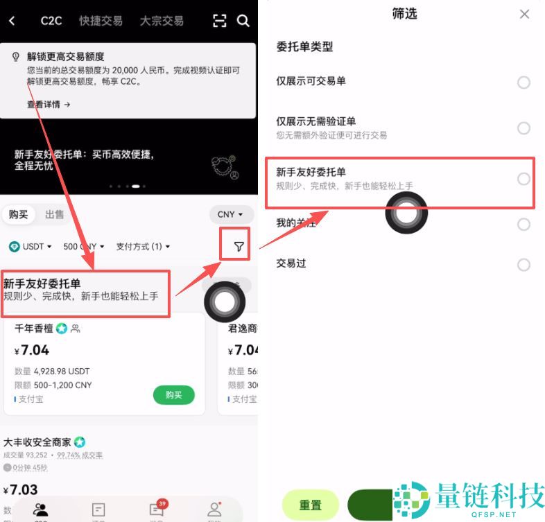 2026 年如何购买 USDT?欧易 App 最新买币教程(图文详解)
