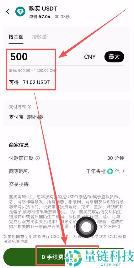 2026 年如何购买 USDT?欧易 App 最新买币教程(图文详解)