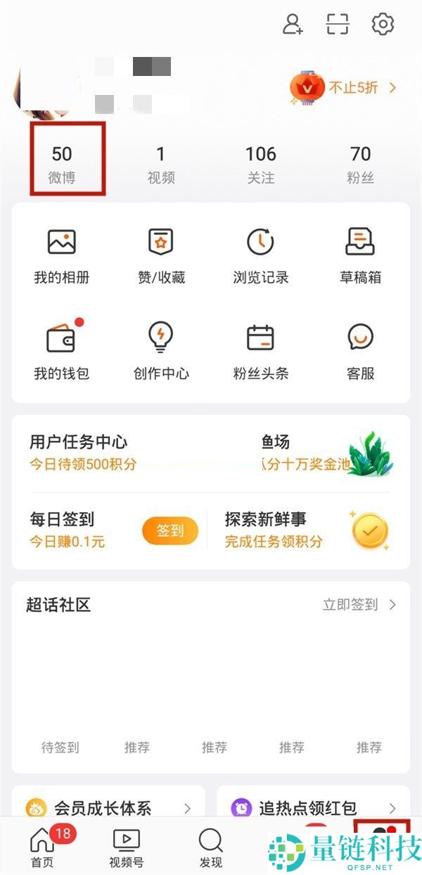 微博精选评论怎么关闭?微博精选评论关闭教程