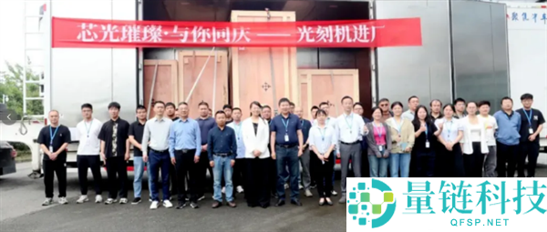 芯存重磅时刻：首台光刻机正式进场，装备调试全面启动