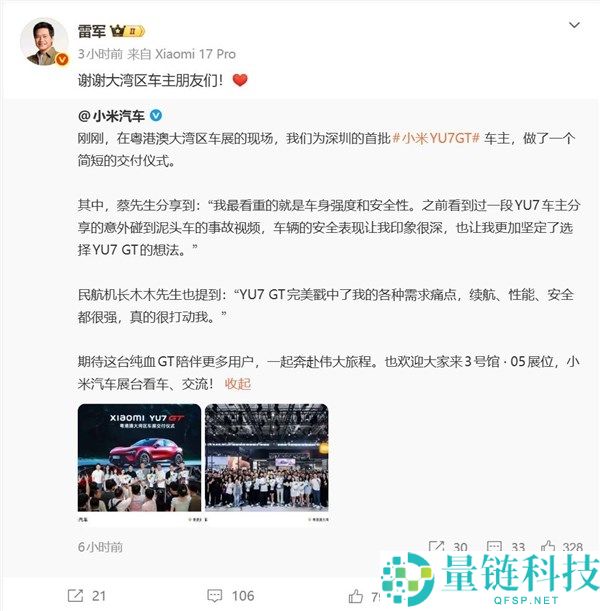 小米太懂车主！YU7 GT 首批车主体验：精准戳中核心痛点