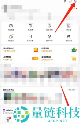 微博震动怎么关闭?微博震动关闭方法