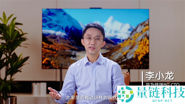 电视屏幕为何反光？华为李小龙科普揭秘，一看就懂