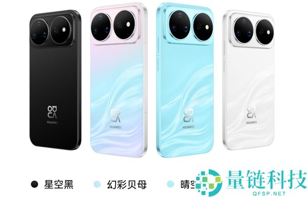 华为 nova 16 系列下周发布：麒麟 9 系芯片加持，顶流代言庆十周年
