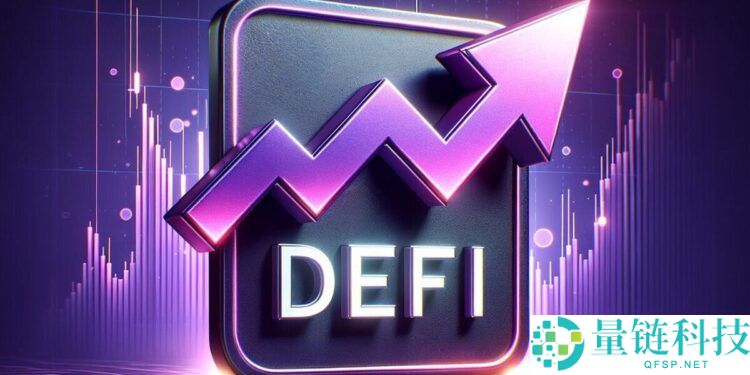 2026 年 DeFi 未来展望：值得关注的顶级趋势与下一步发展