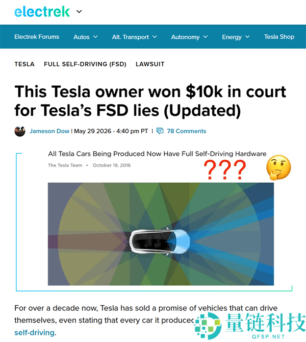 特斯拉 FSD 承诺未兑现遭起诉：车主获赔 1 万美元，全自动驾驶神话破灭？