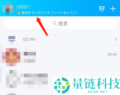 QQ听歌状态怎么隐藏?QQ听歌状态隐藏方法