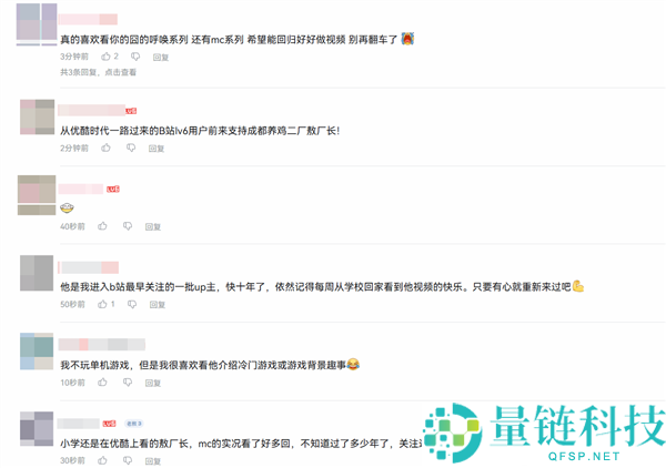 敖厂长致歉新生观众：自述翻车经历获网友支持，承诺改正