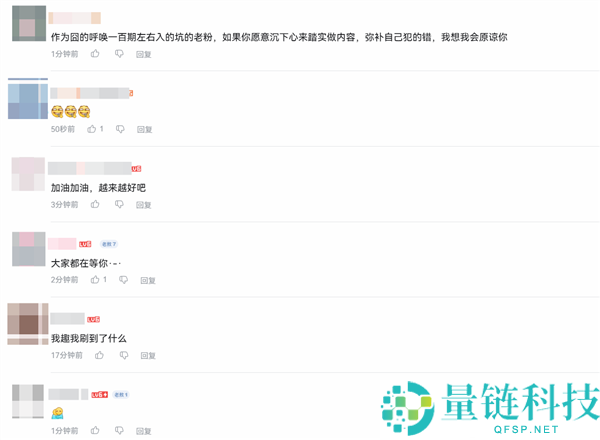 敖厂长致歉新生观众：自述翻车经历获网友支持，承诺改正