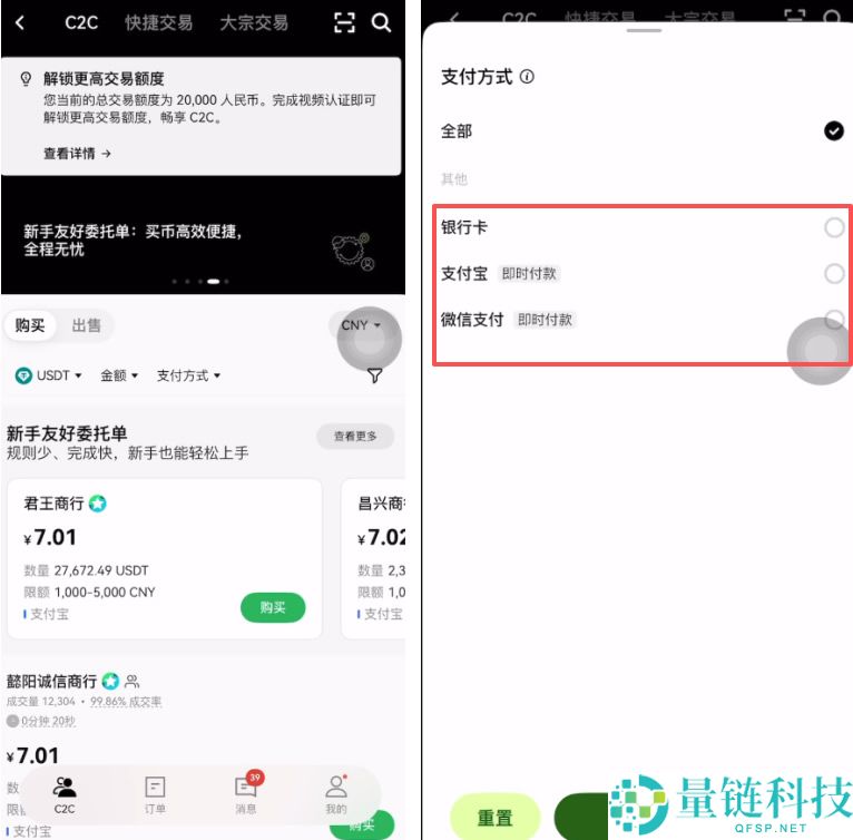 2026 年买 USDT 卖 U 平台推荐:主流 USDT 交易平台安全概览