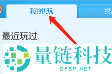 快玩游戏盒怎么查看单机游戏?快玩游戏盒查看单机游戏方法