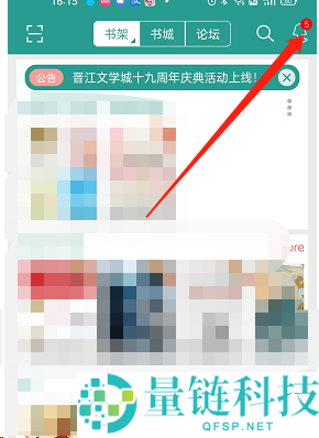 晋江文学城怎么开启夜间模式?晋江文学城开启夜间模式方法