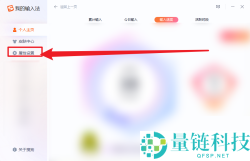 搜狗输入法输入法管理器在哪里?搜狗输入法输入法管理器查看方法