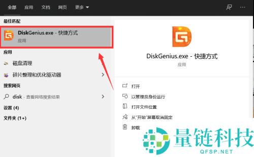 diskgenius怎么设置Bios启动项?diskgenius设置Bios启动项教程
