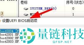 diskgenius怎么设置UEFI启动项?diskgenius设置UEFI启动项教程