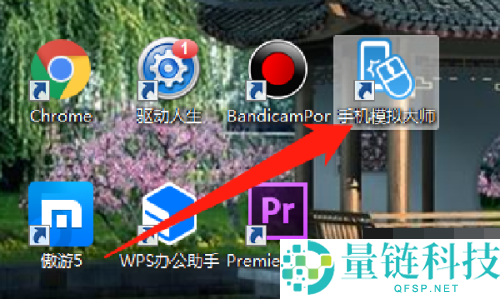 手机模拟大师开机自动运行怎么关闭?手机模拟大师开机自动运行关闭方法