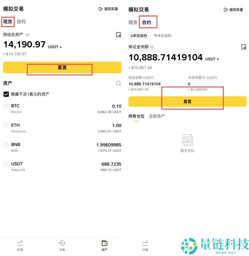 币安模拟交易详解：与实盘区别及新手操作全流程教学