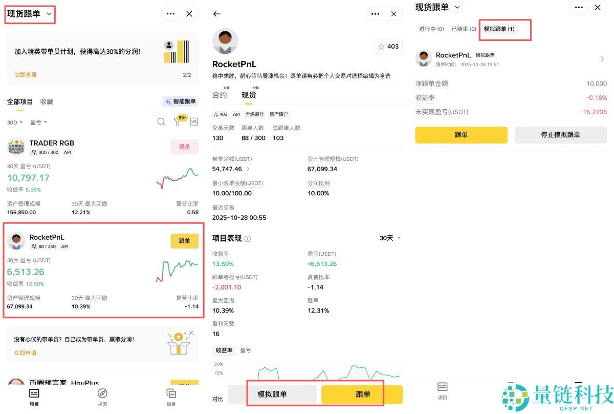 币安模拟交易详解：与实盘区别及新手操作全流程教学