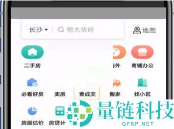 贝壳找房怎么查看历史成交价?贝壳找房查看历史成交价方法