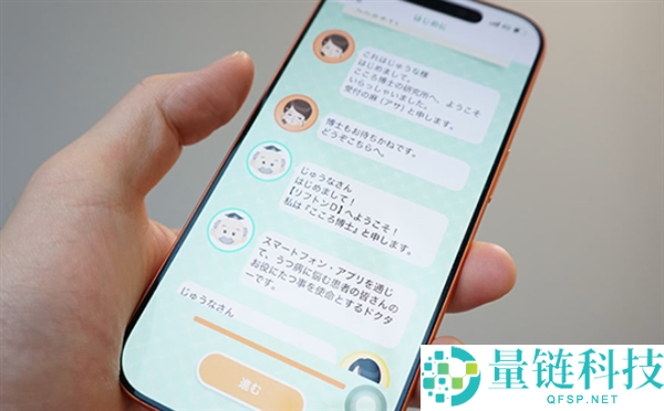 日本首款抑郁症治疗App正式上线：引入认知行为疗法助力心理健康