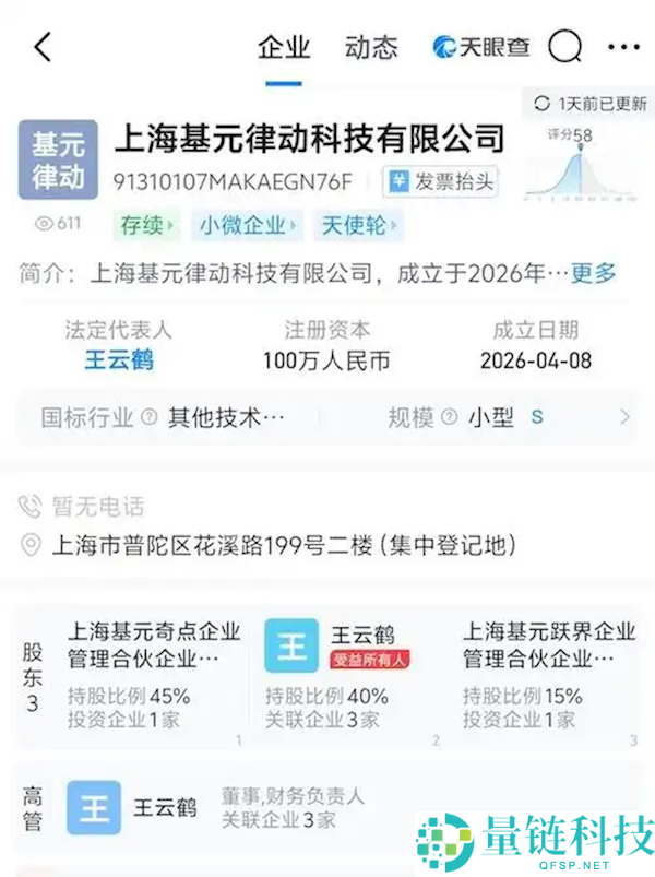 华为AI人才离职创业，90后“盘古少帅”新公司估值突破1亿美元