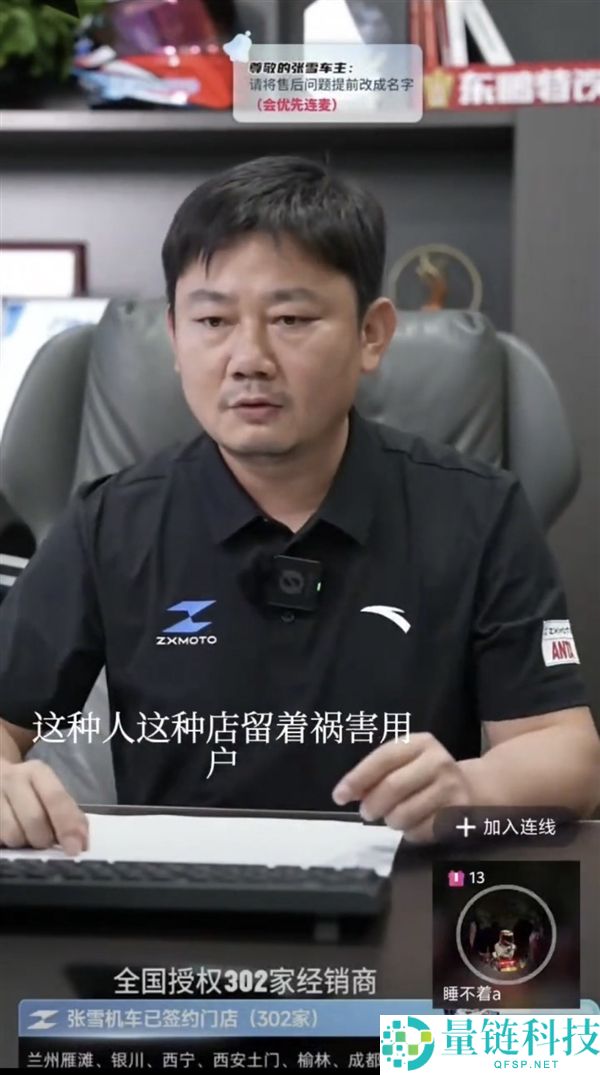 门店员工指使无证骑车被交警追查，张雪怒斥：祸患用户应关闭门店