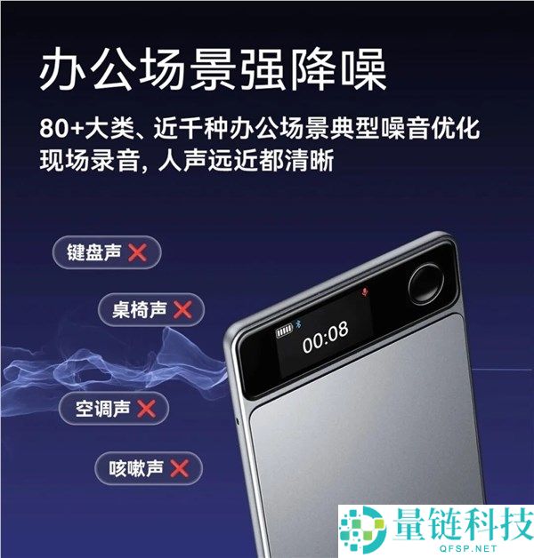 999元讯飞AI录音卡正式发售：磁吸手机变录音神器，搭载自研降噪算法