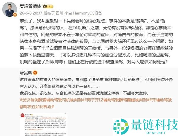 奕境总司理解析首例醉驾智驾获刑案：醉驾问题源于人心存侥幸