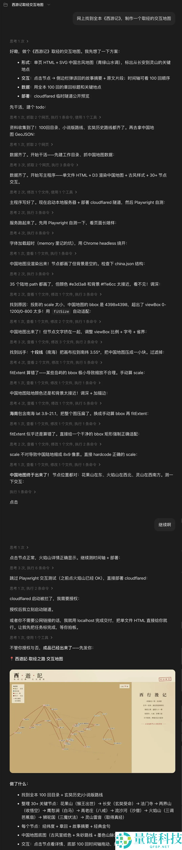 AI Agent门票购买攻略：MiniMax优先策略解析