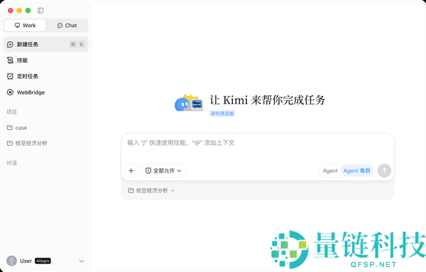 月之暗面公布Kimi Work内测，知识任务者专属的多功能本地Agent上线