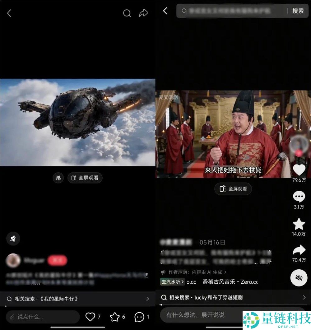 抖音、B站、小红书内容“你有我有全都有”差异分析与比较