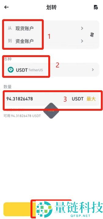 币安卖出 USDT 完整流程：新手图文指南（2024 最新版）
