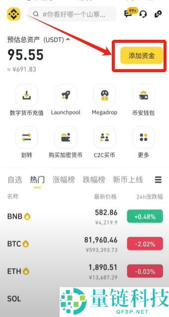 币安卖出 USDT 完整流程：新手图文指南（2024 最新版）