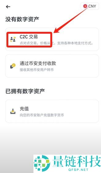 币安卖出 USDT 完整流程：新手图文指南（2024 最新版）