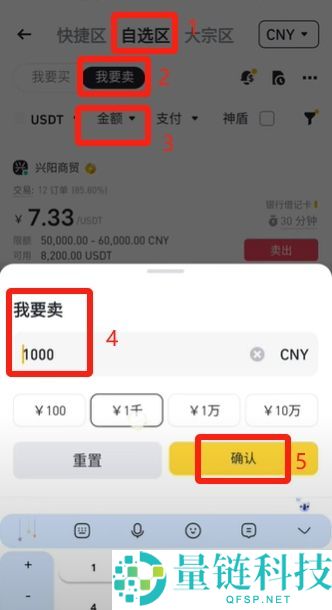 币安卖出 USDT 完整流程：新手图文指南（2024 最新版）