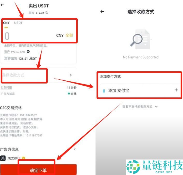 币安卖出 USDT 完整流程：新手图文指南（2024 最新版）