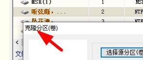diskgenius怎么克隆分区?diskgenius克隆分区方法