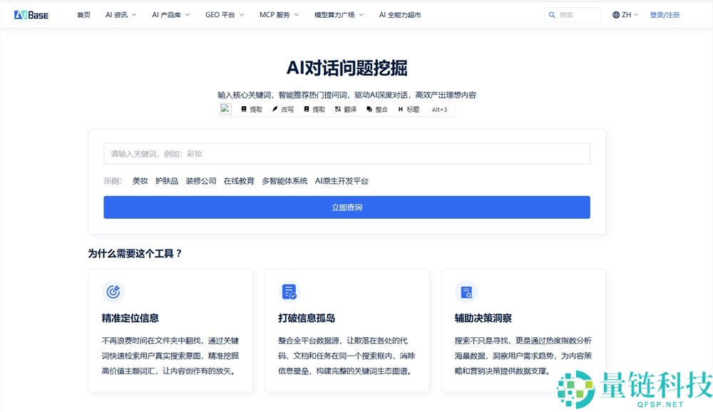 告别靠感觉聊天AI！这个工具助你精准驱动AI实现深度内容产出