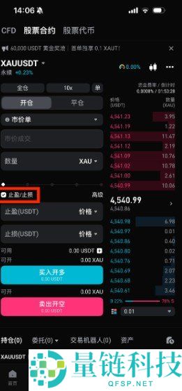 Bitget贵金属U本位合约交易指南：操作步骤与技巧