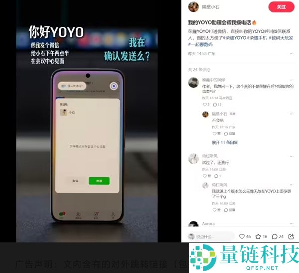 微信携手手机厂商推出A2A助手：支持语音发讯和视频通话功能