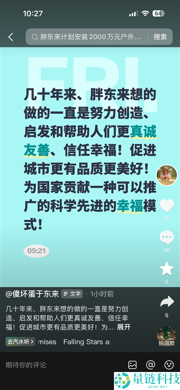 于东来回应胖东来被资本打压传闻:坚持信念与应对策略