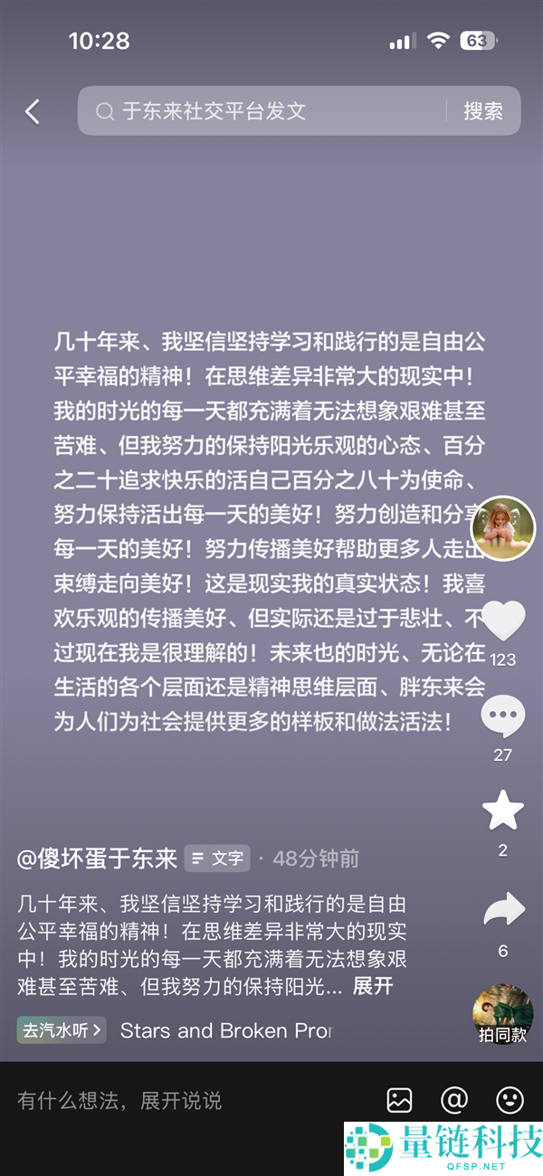 于东来回应胖东来被资本打压传闻:坚持信念与应对策略