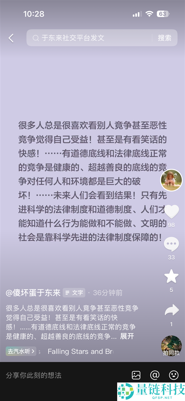 于东来回应胖东来被资本打压传闻:坚持信念与应对策略