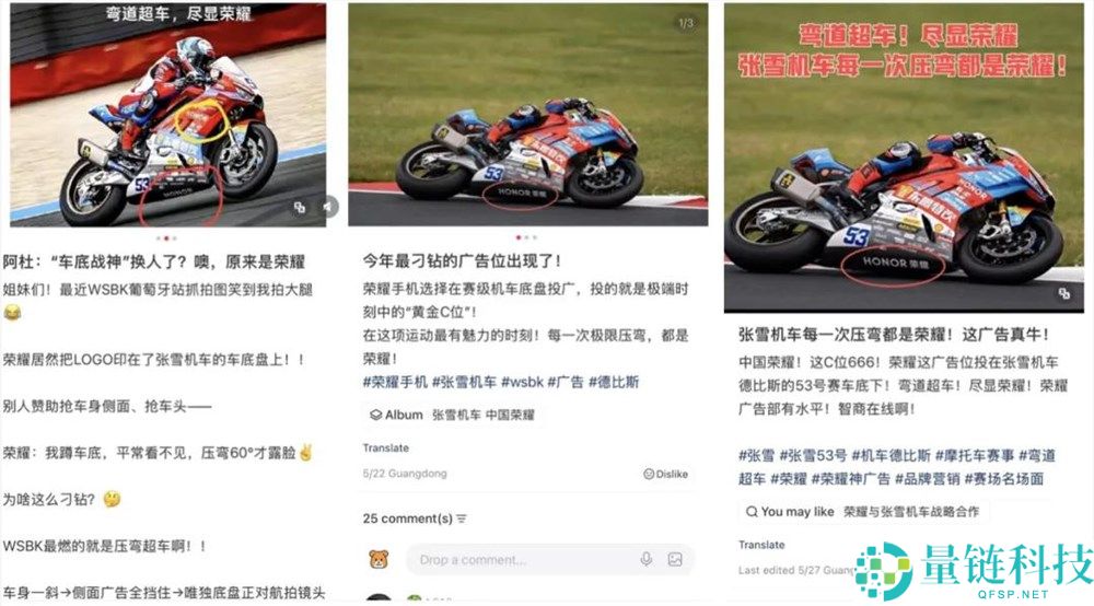 为什么选择张雪?光荣背后的原因解析